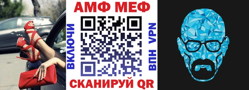 АМФ 98%  Феодосия 
