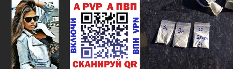 A-PVP Crystall  Феодосия 