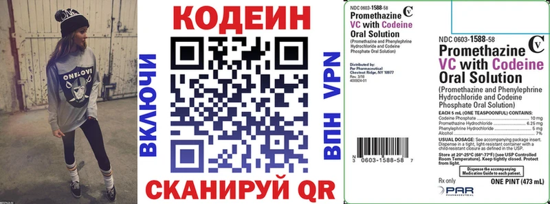 Кодеин напиток Lean (лин)  наркошоп  Феодосия 
