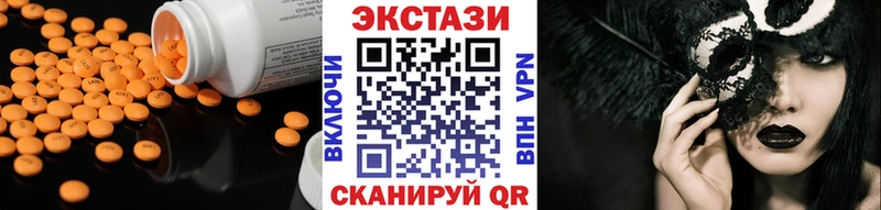 Экстази MDMA  Феодосия 