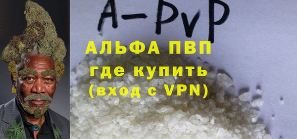ALPHA-PVP Балахна