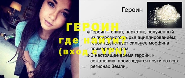 героин Балабаново