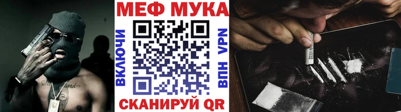 Мефедрон мука  Феодосия 