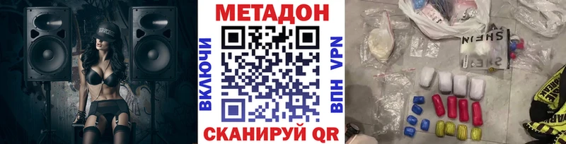 МЕГА ССЫЛКА  наркошоп  Феодосия  МЕТАДОН methadone 
